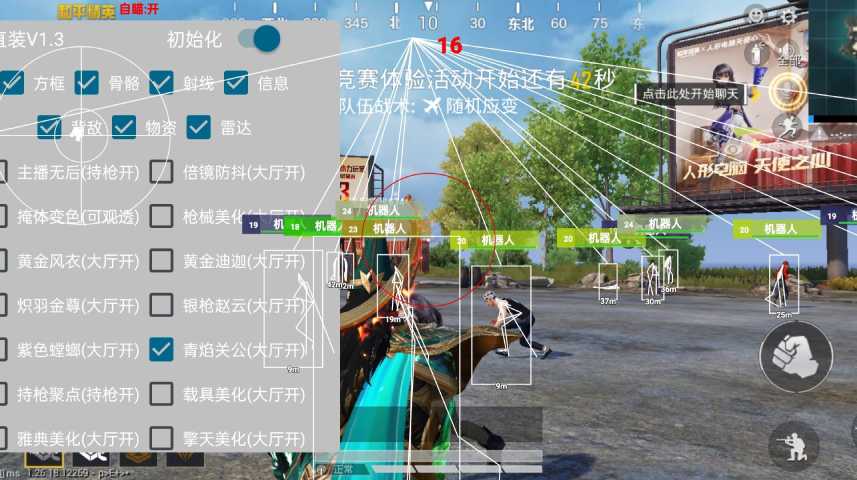 和平精英外挂涉案