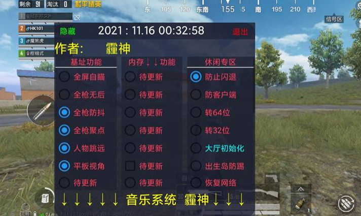 和平精英mf辅助