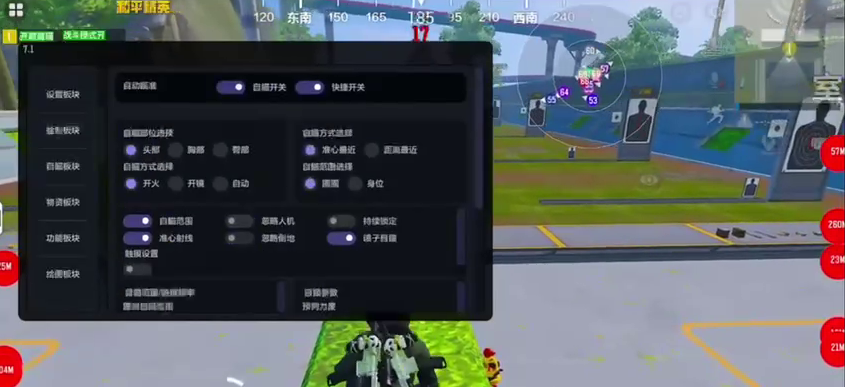 和平精英手机辅助
