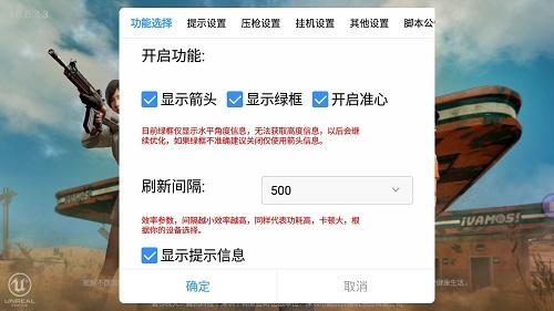和平精英吃鸡辅助器