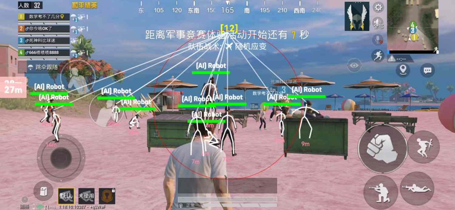 和平精英不带外挂