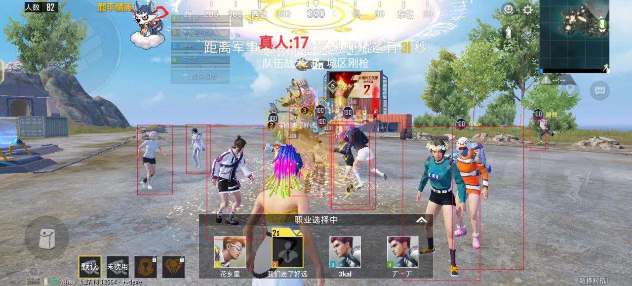 和平精英科技牡丹