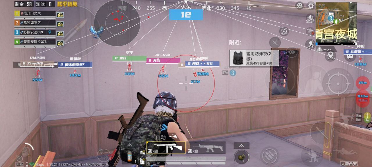 和平精英撞科技