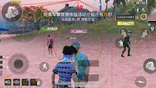 和平精英诺亚辅助器