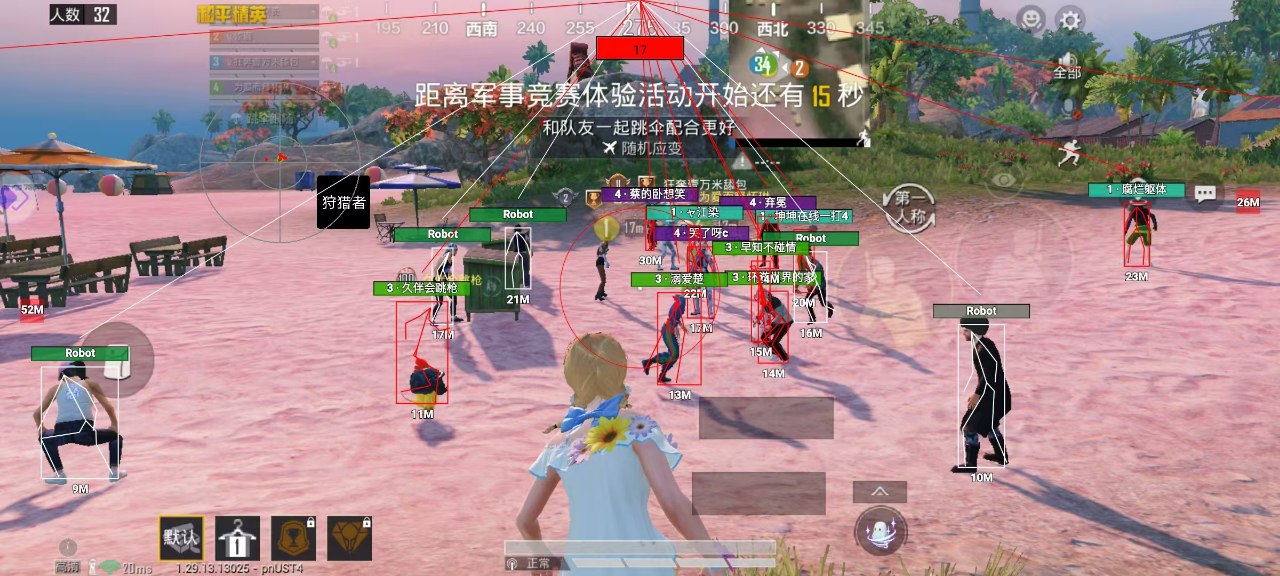 和平精英科技篇