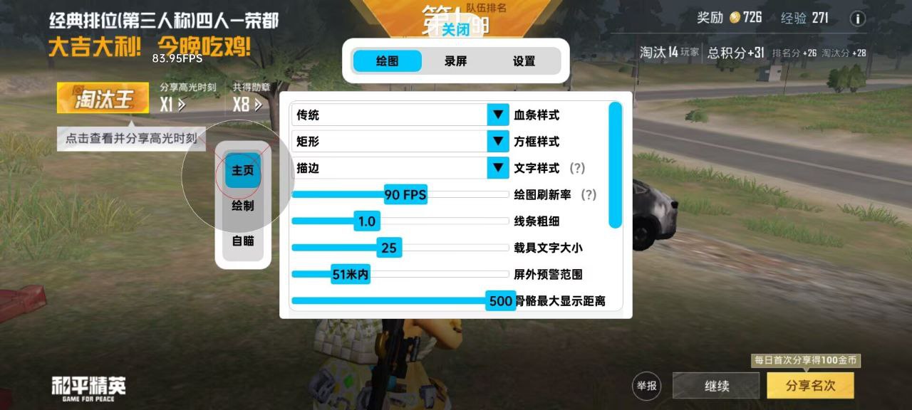 和平精英辅助 透视