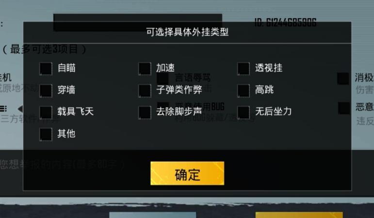 和平精英外挂简介
