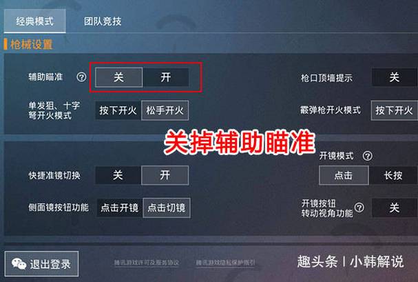 和平精英汇科技