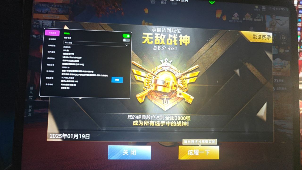和平精英制作透视
