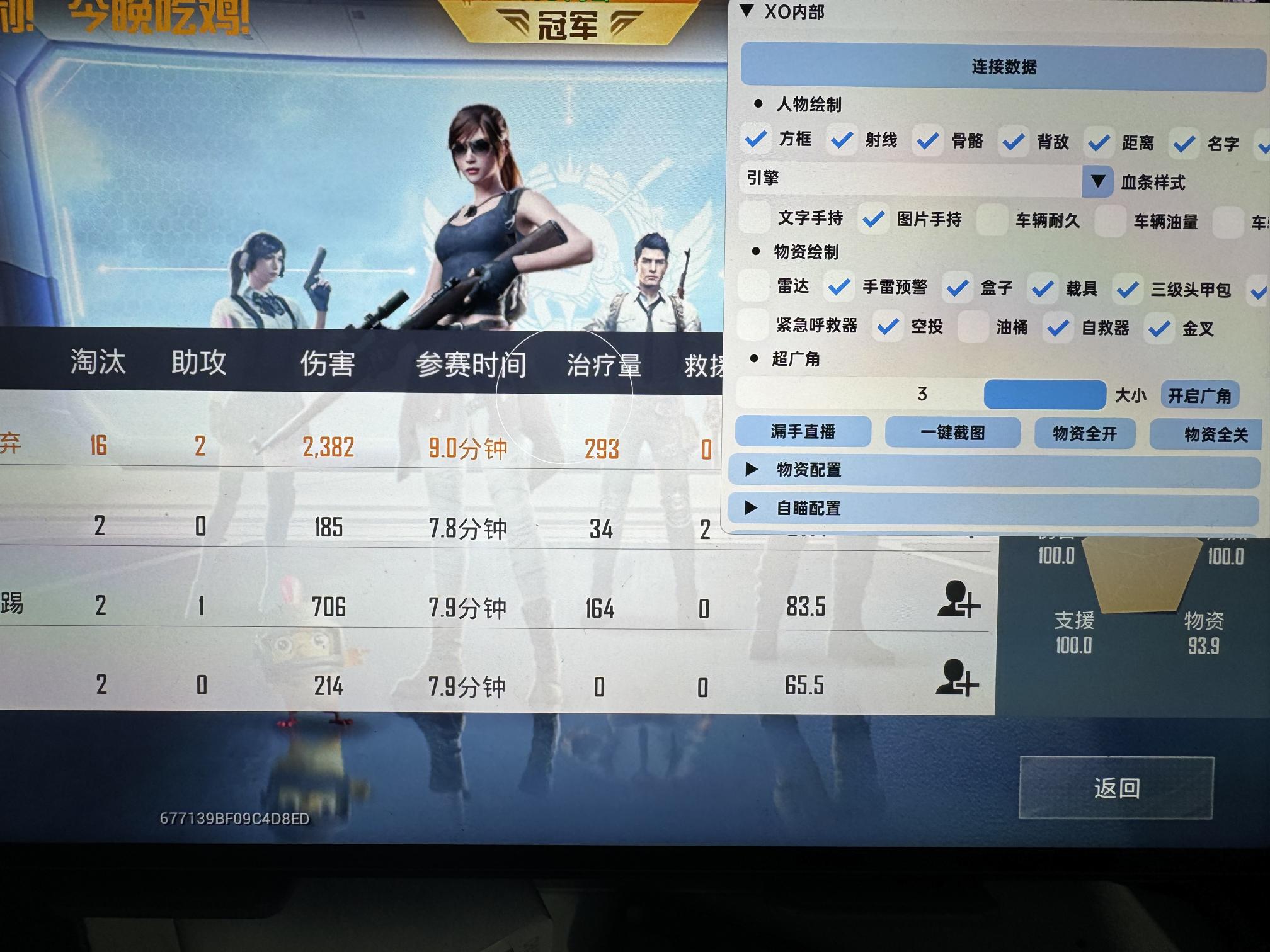 和平精英大跳外挂