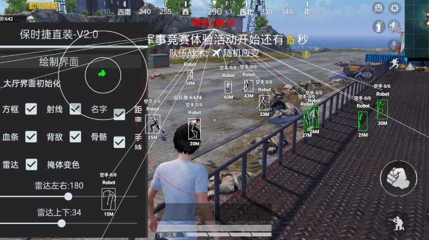 和平精英科技妹