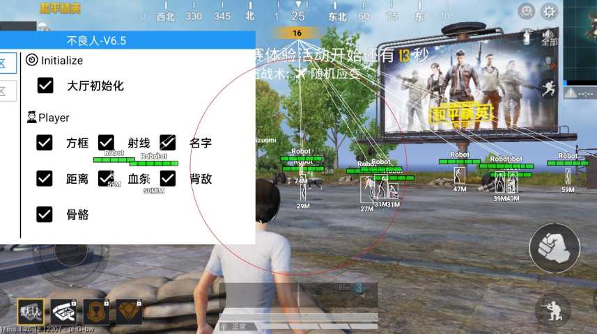 科技哥 和平精英