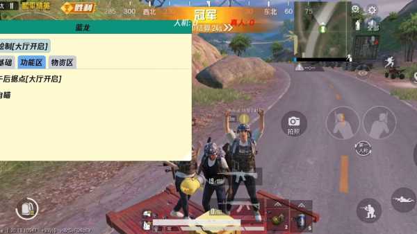 和平精英辅助外挂怎么开