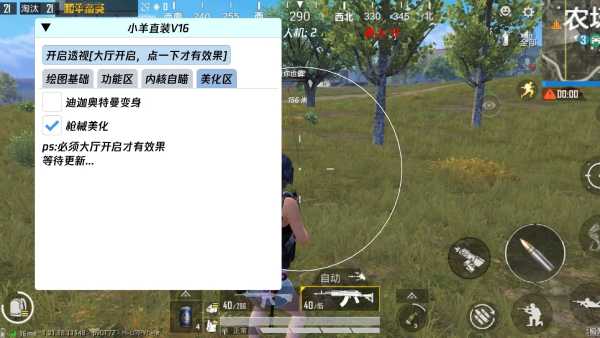 和平精英评外挂