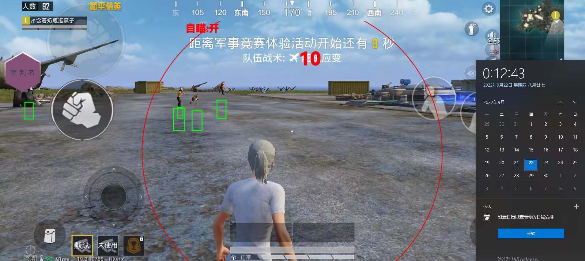 和平精英橙子辅助