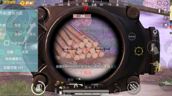 和平精英外挂演变