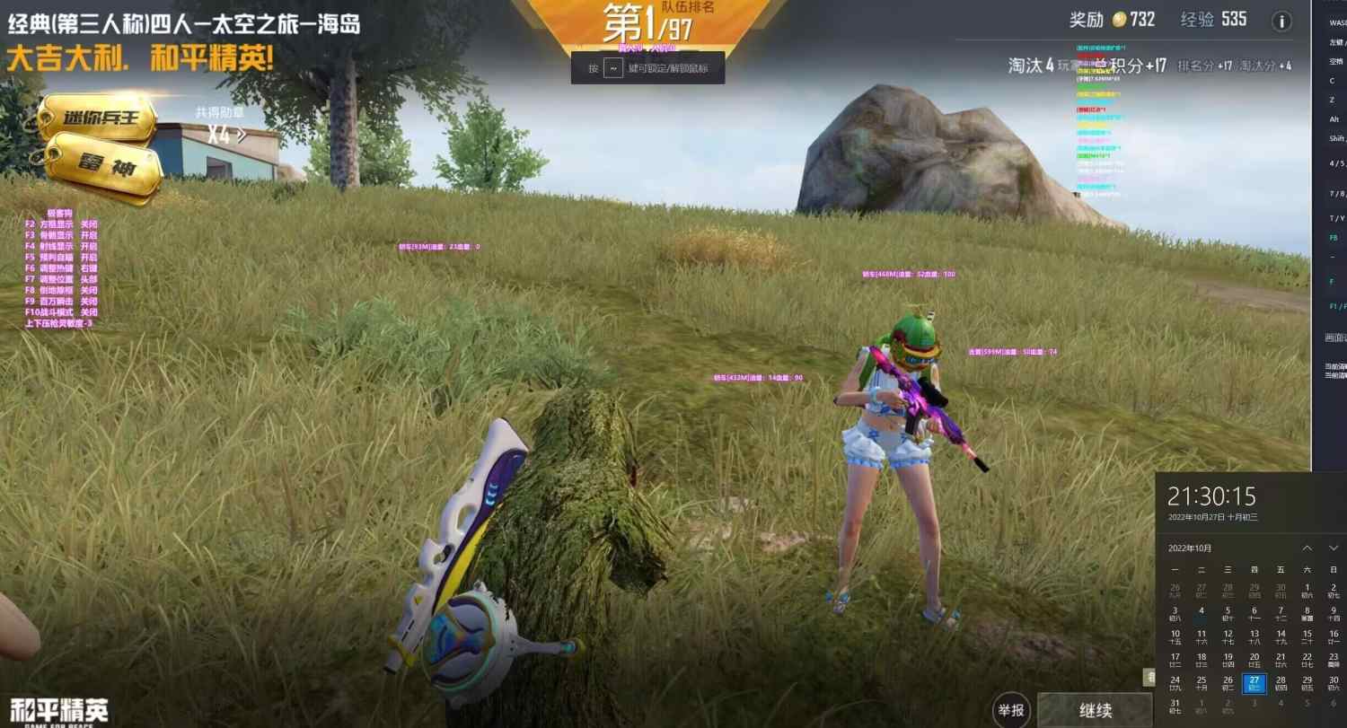 和平精英人形透视