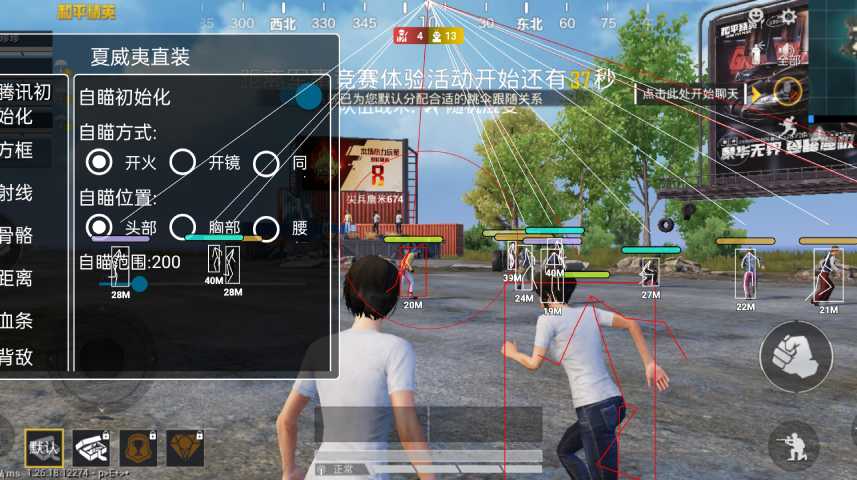 和平精英辅助小柠檬直装