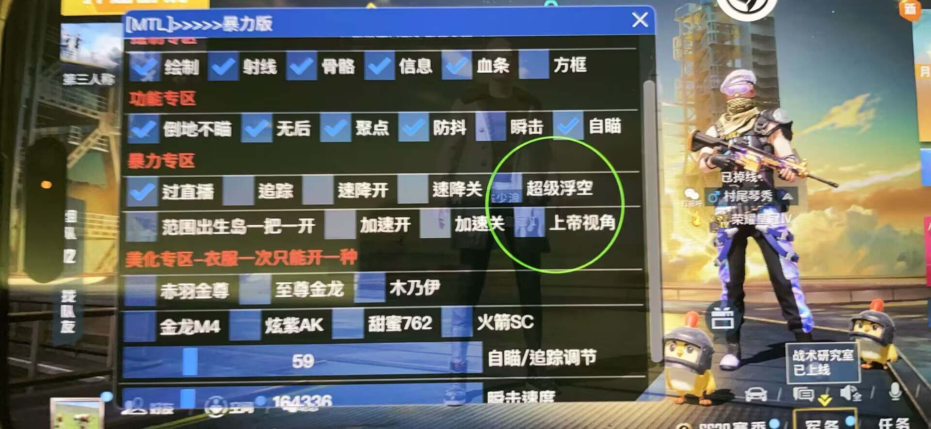 和平精英外挂课堂