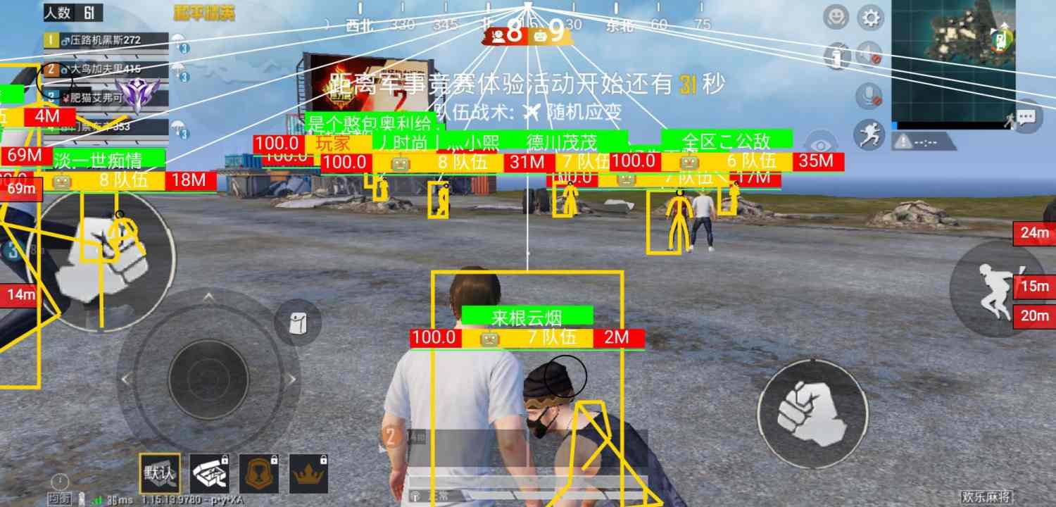 和平精英白体透视下载