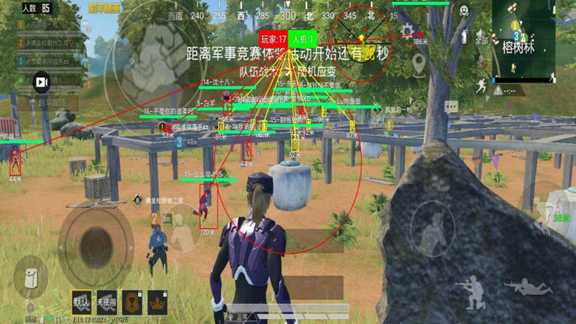 和平精英官服外挂