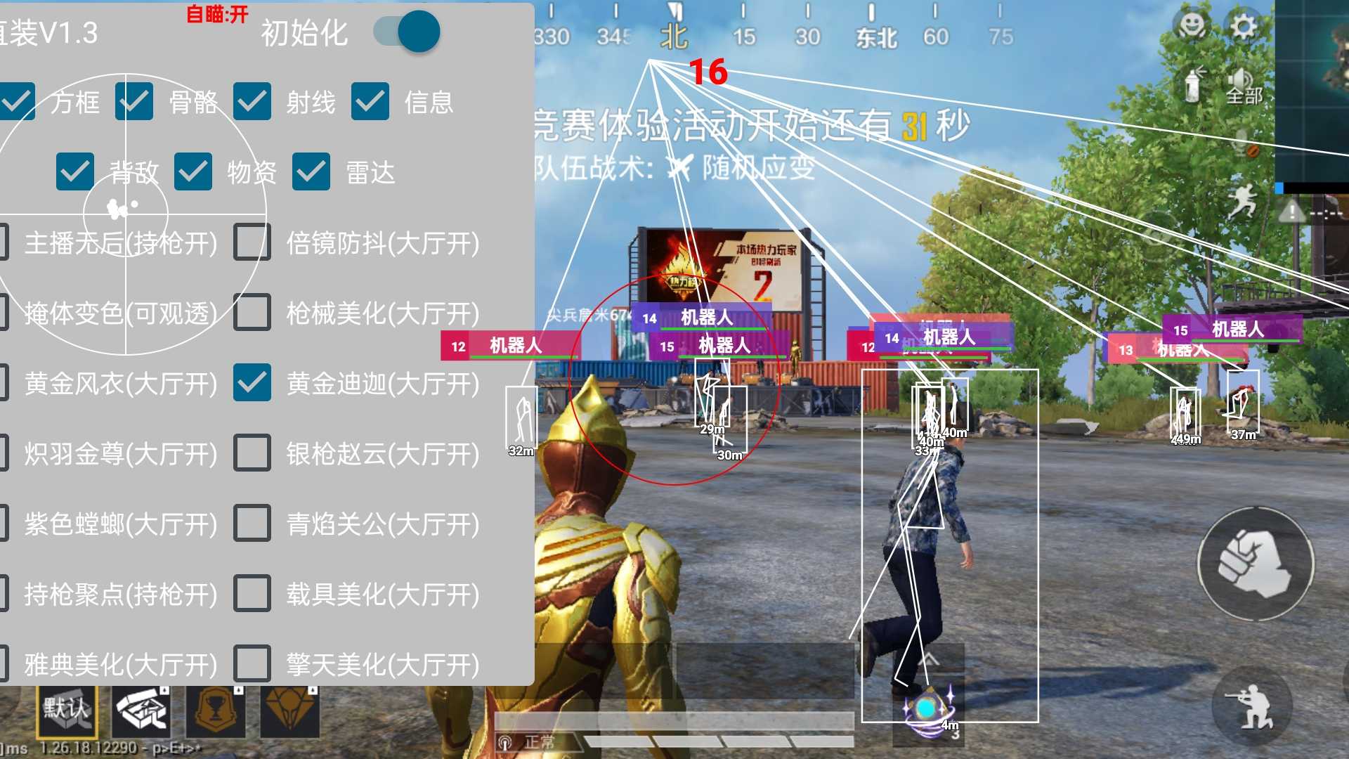 怪兽科技和平精英