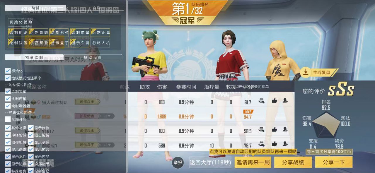 和平精英外挂高端