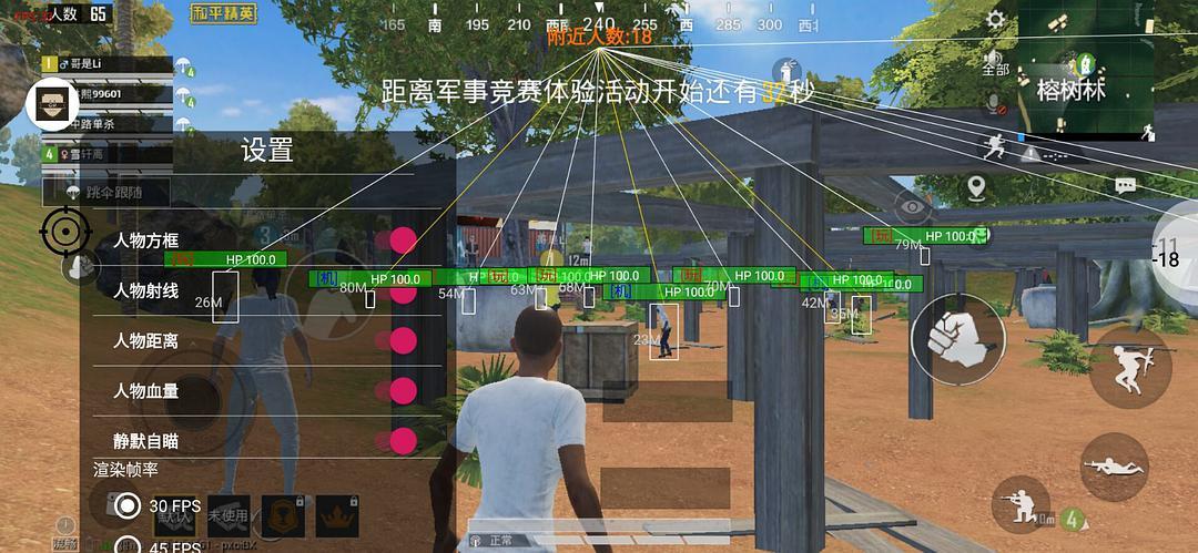 和平精英透视地址