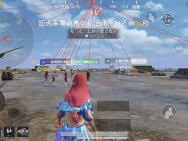 西西和平精英透视