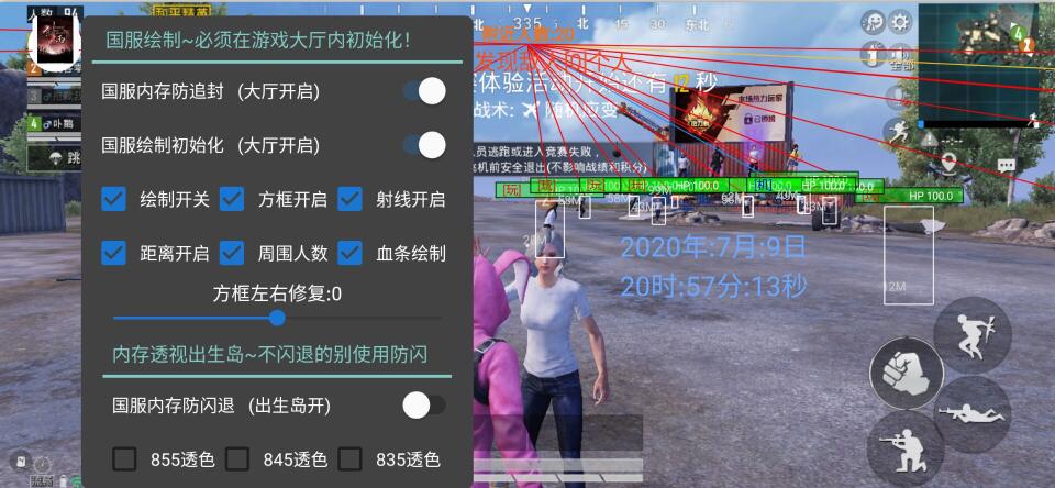 和平精英无情辅助器下载