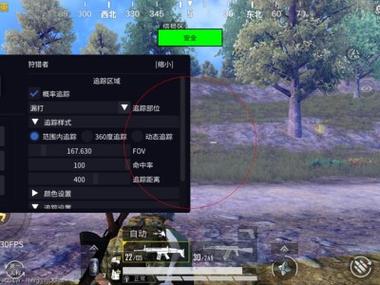 和平精英卖外挂