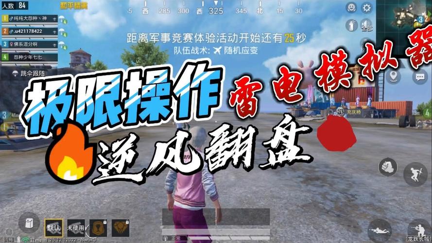 和平精英衣服透视挂