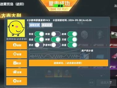和平精英透视卡