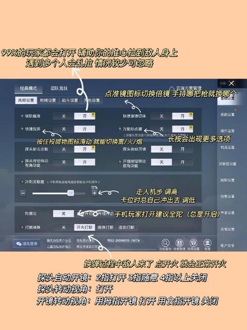和平精英计时辅助