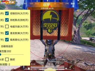 和平精英物资透视挂