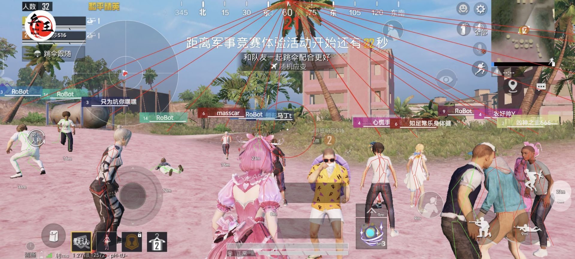 透视和平精英悬浮窗